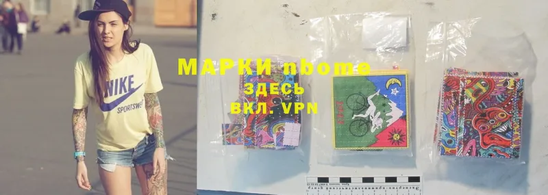 Марки 25I-NBOMe 1,8мг  Белореченск 