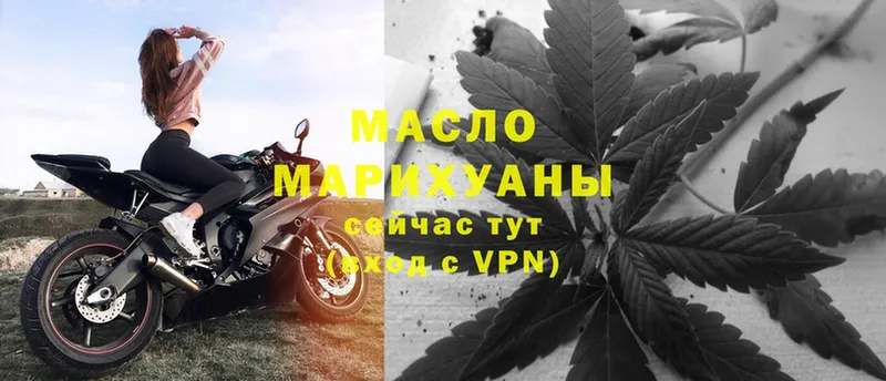 Дистиллят ТГК гашишное масло  где купить   Белореченск 